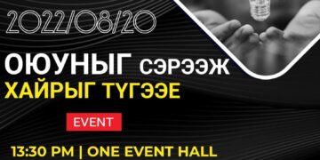 “Оюуныг сэрээж, Хайрыг түгээе” арга хэмжээ 8-р сарын 20-ны өдөр болно